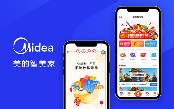 美的地產智美家丨ui設計公司案例