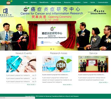 香港浸會大學癌癥研究中心網站模板