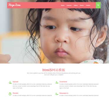 粉色響應式兒童公益企業html5網站模板