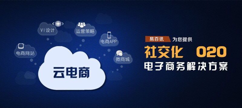 電商網站設計
