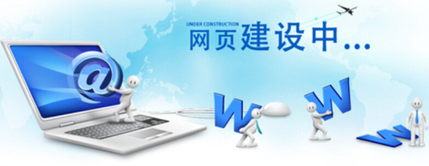 如何制作網頁